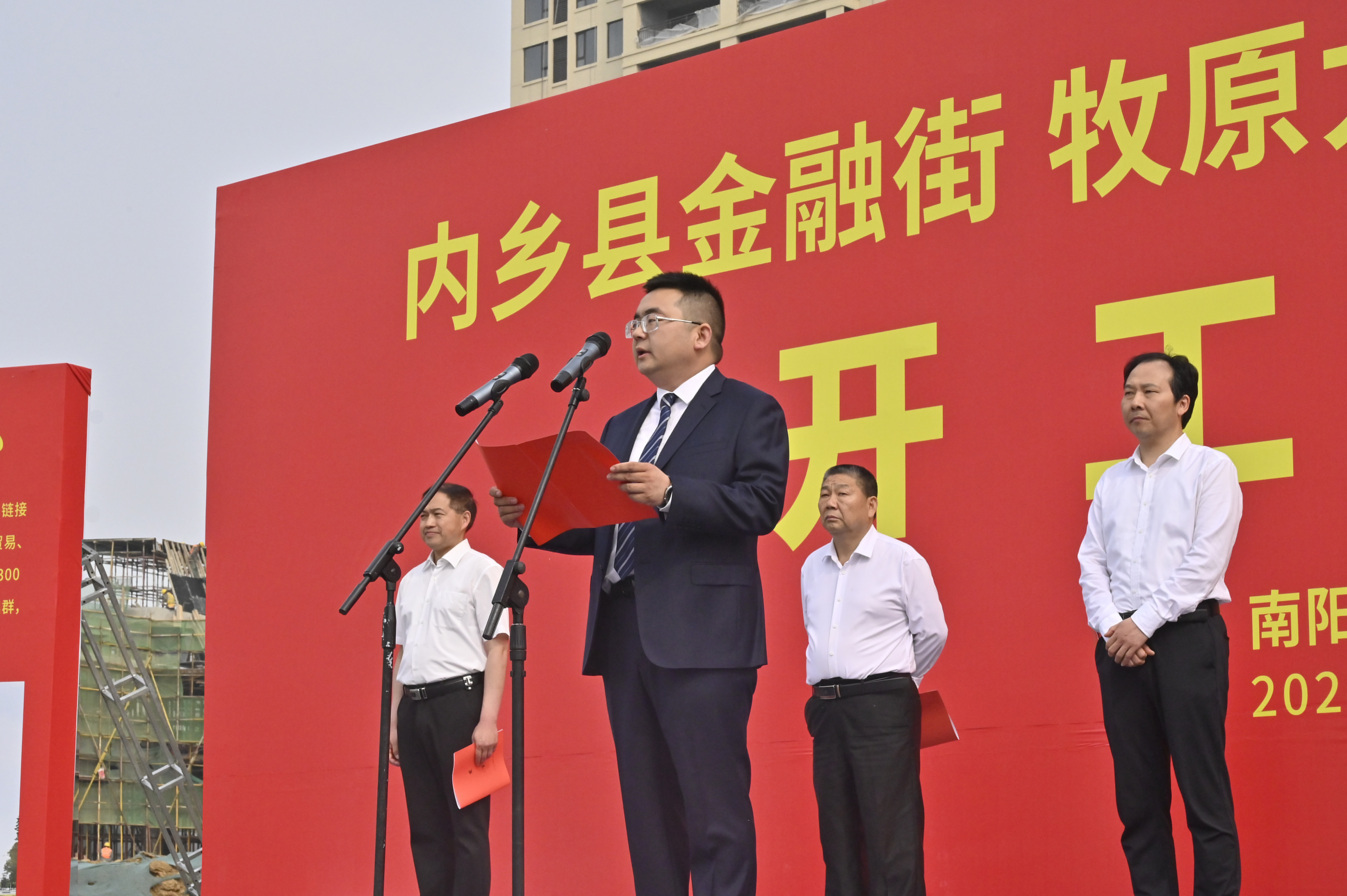 內鄉(xiāng)金融街牧原大廈、金融中心項目開工儀式舉行