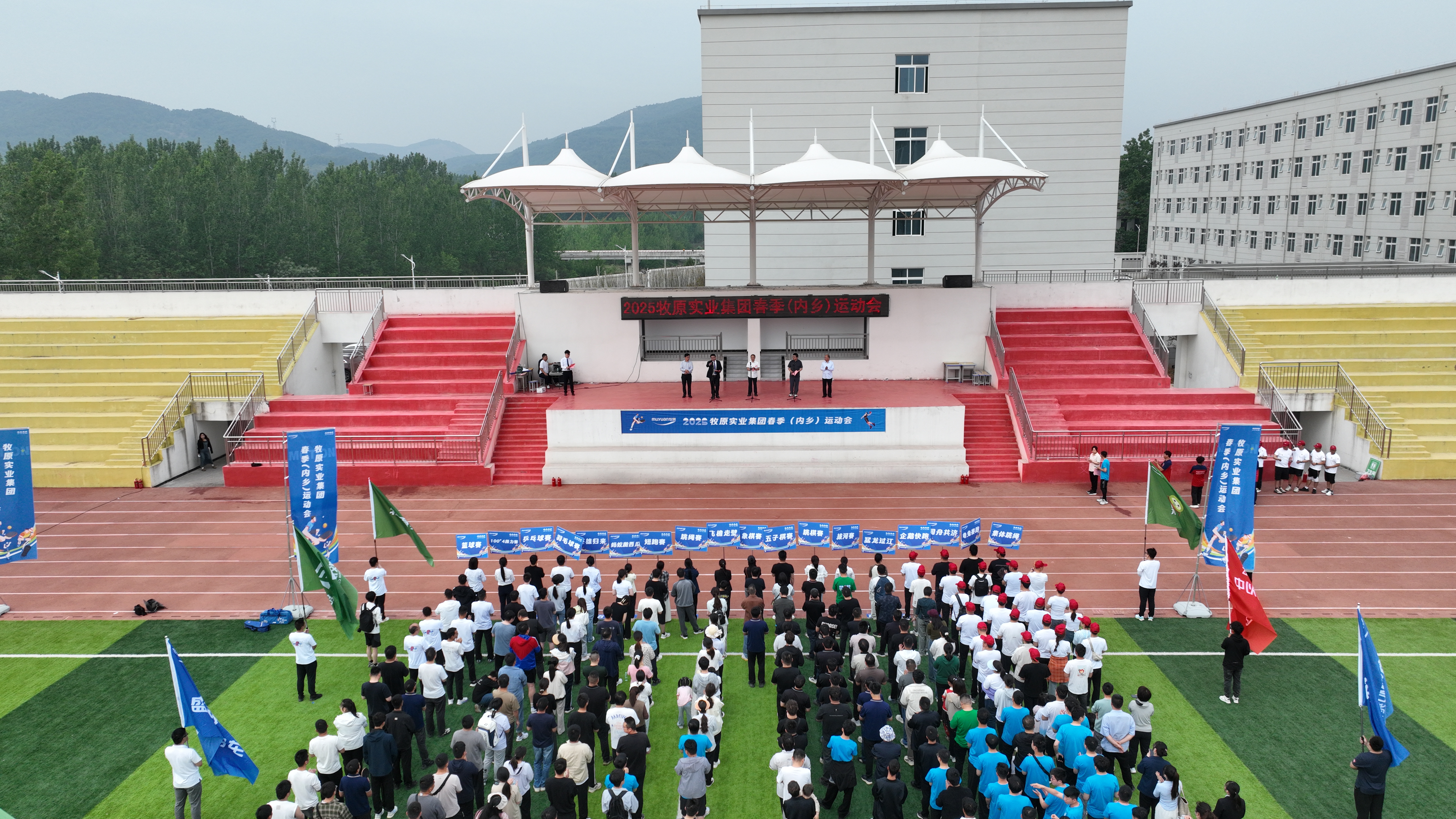 牧原建筑圓滿承辦2025牧原實業(yè)集團春季（內(nèi)鄉(xiāng)）運動會